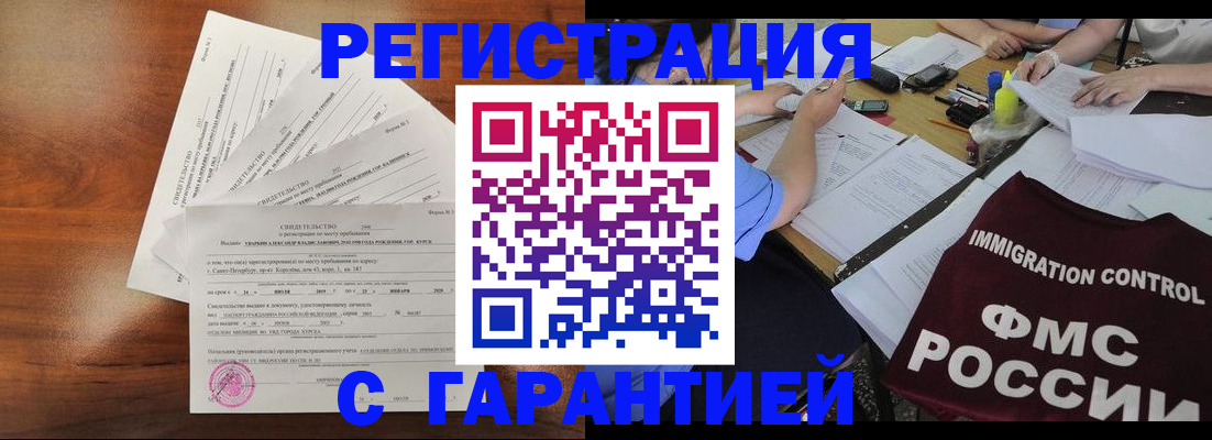 прописка поиск в Дятьково
