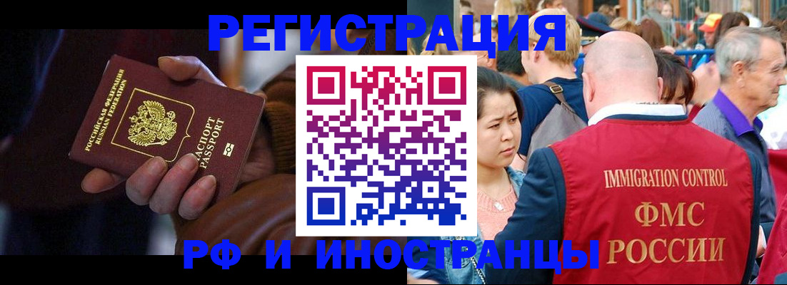 прописка 2025 в Дятьково