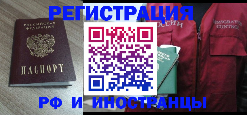 временная регистрация купить в Дятьково