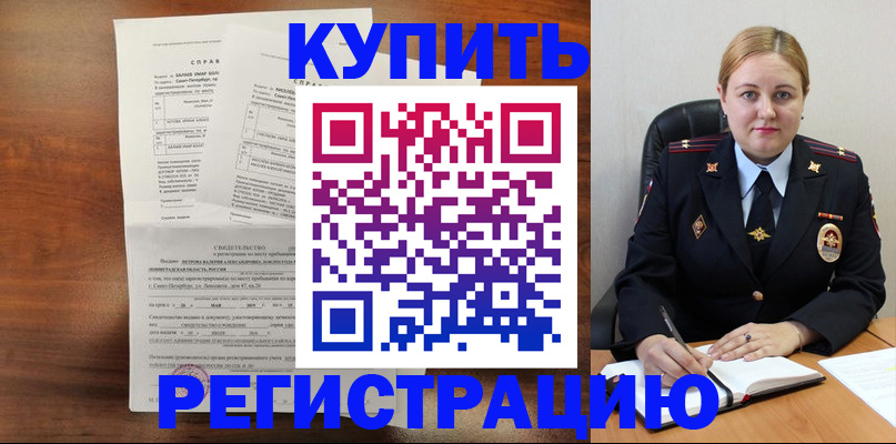 купить прописку в Дятьково